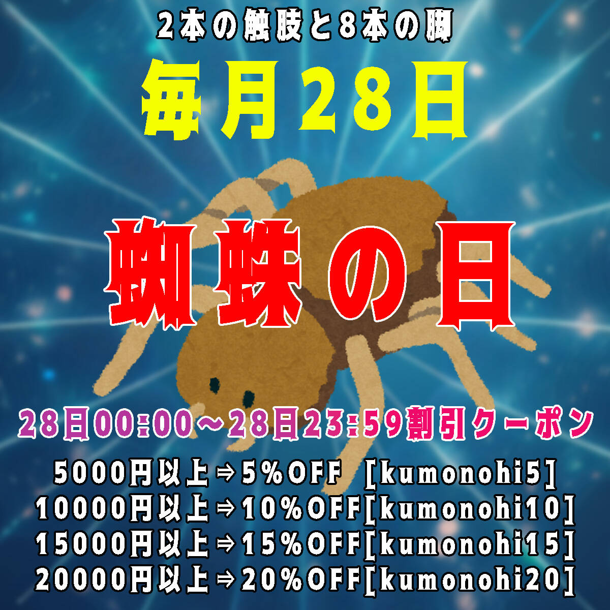 タランチュラ専門店 | タランチュラ 販売 | 奇蟲屋 榊（タランチュラ通販店）