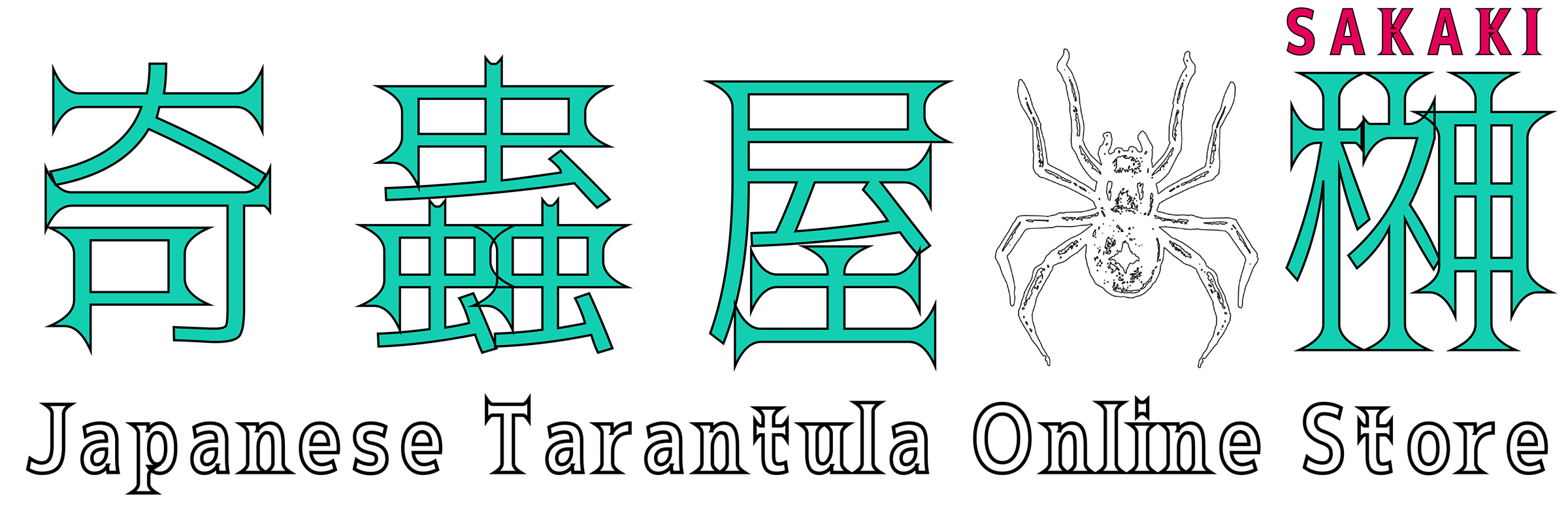 榊@匿名配送 様 注文について | 奇蟲屋 榊（タランチュラ通販店）- Japanese Tarantula